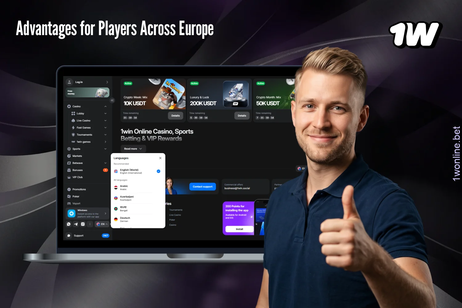 European players have access to regional features on 1w