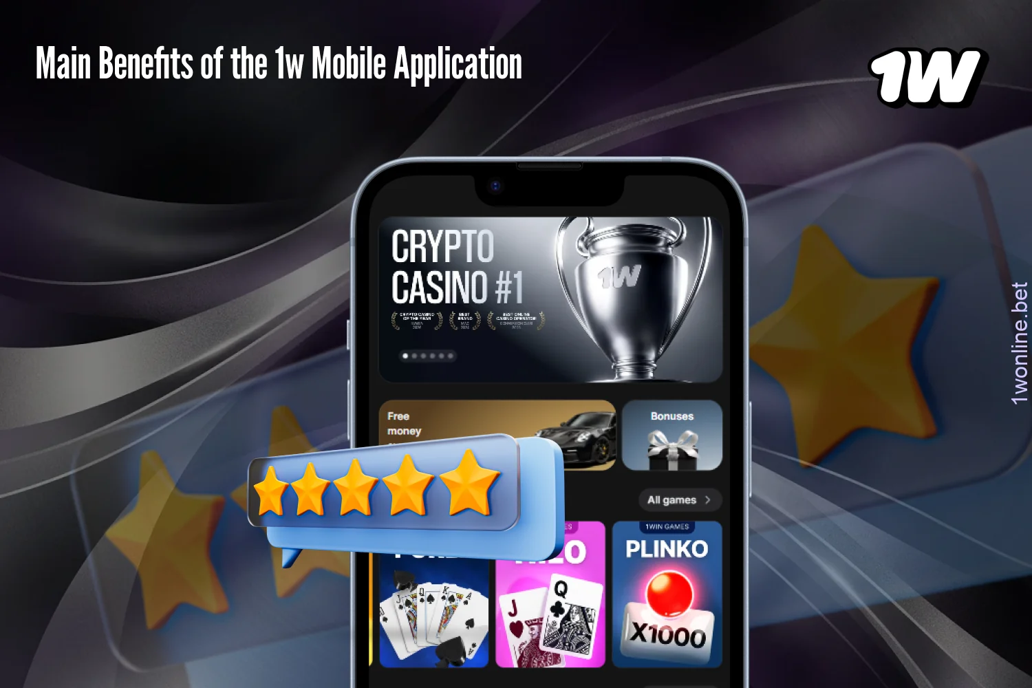 The 1w app comes with multiple advantages